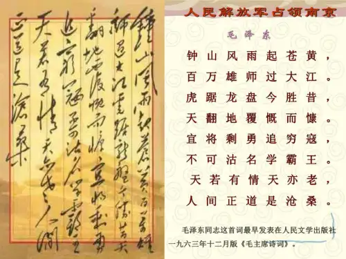 《新闻两则》优秀课件