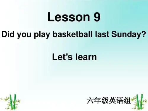 科普版小学六年级英语第九课let's lern