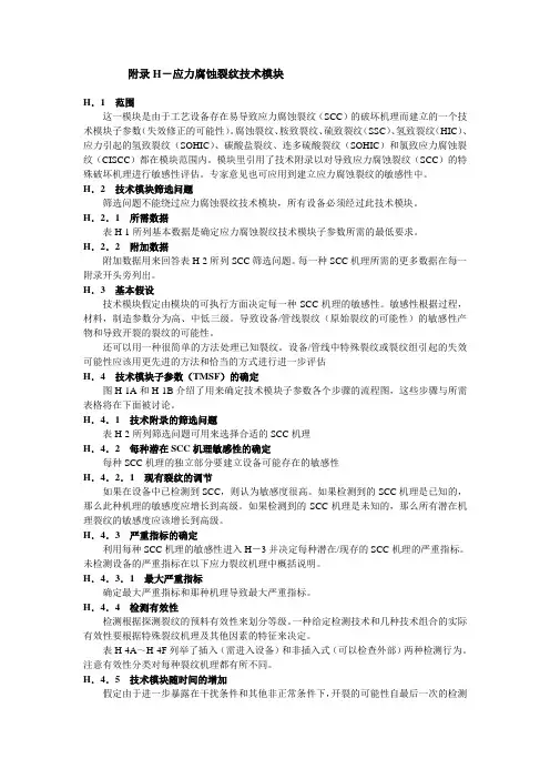 H-附录1-13
