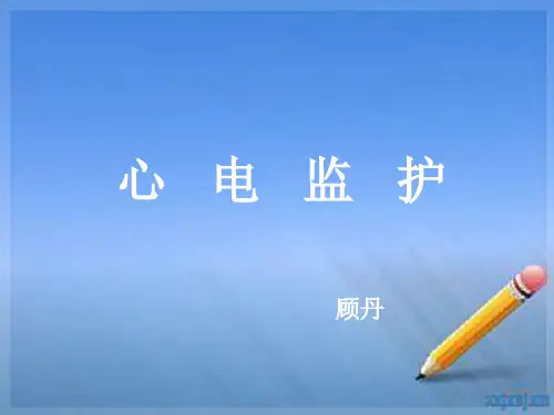 心电监护操作流程图