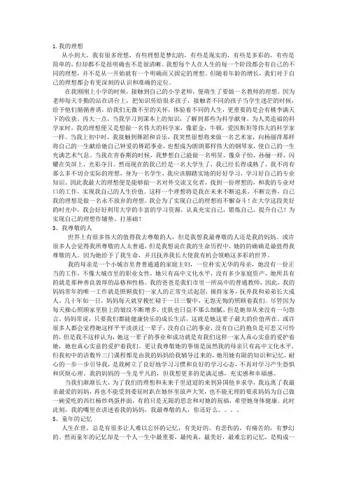 普通话自由说话