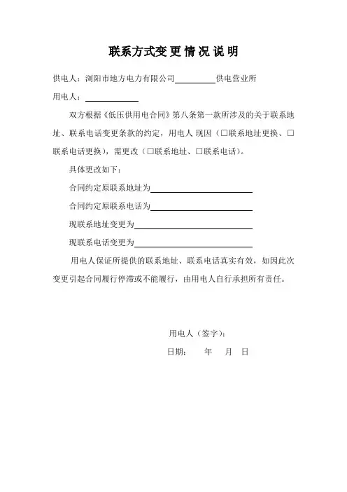 变更情况说明