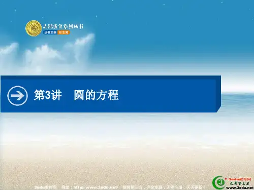 2019届高考文科数学第一轮基础复习4.ppt