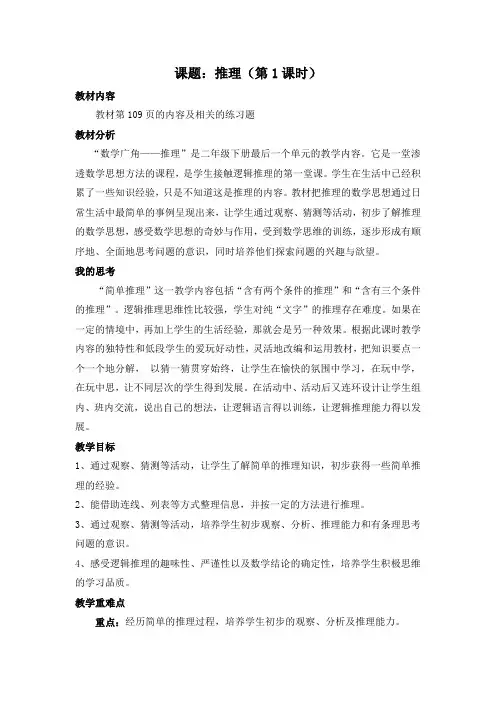 简单推理