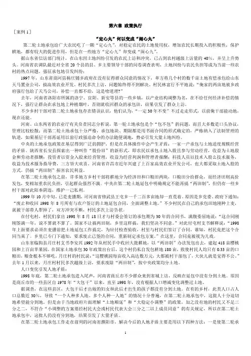 公共政策分析第六章 《政策执行》之案例