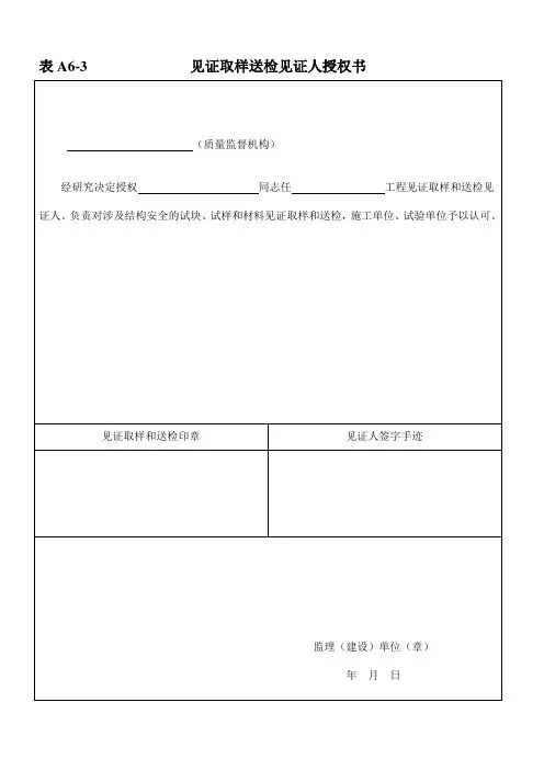 河北省建筑工程技术资料管理规程(DB13(J)35-2002)1修改教学文案