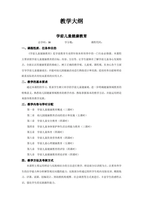 jialin教学大纲