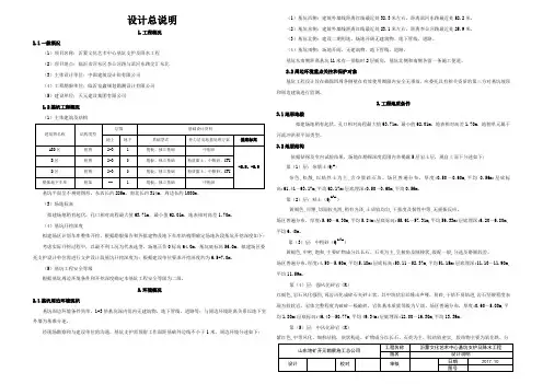 支护降水