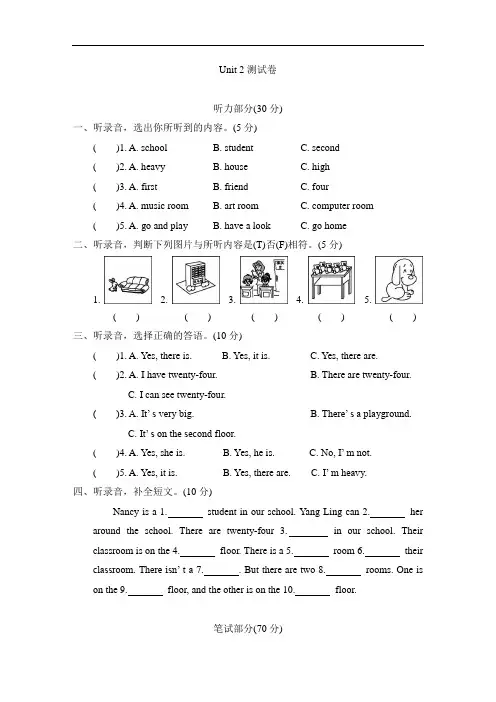 2020年牛津译林版5A英语五年级上册Unit 2 A new student单元测试题(含答案)