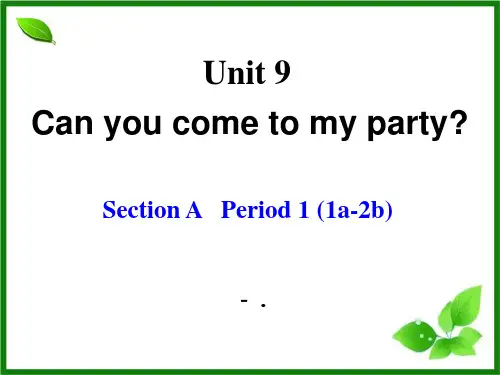 2017人教新目标版英语八上Unit 9《Can you come to my party