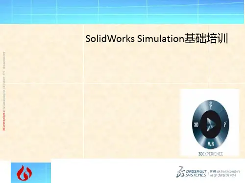 SolidWorks Simulation有限元分析培训教程