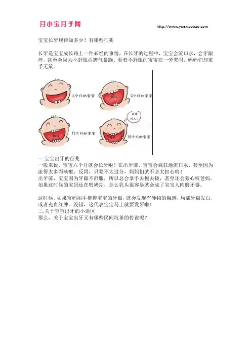 宝宝长牙规律知多少？有哪些征兆