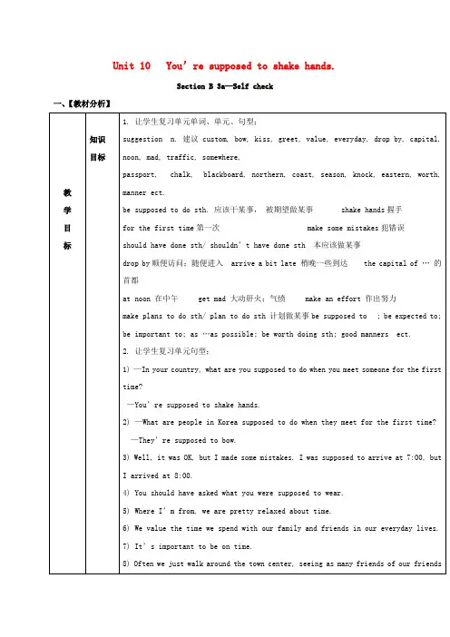 【初中英语】2018届九年级英语全一册教案+学案+试题(218份) 人教版17