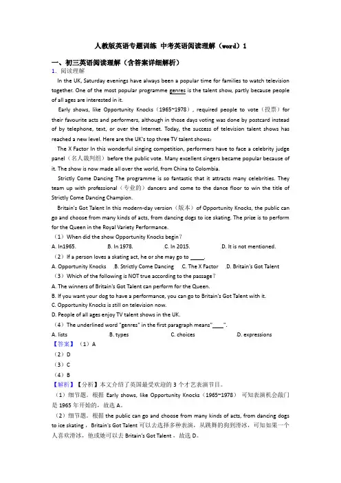 人教版英语专题训练 中考英语阅读理解(word)1