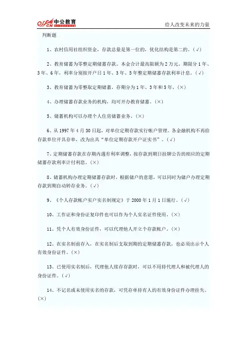 2013年山西农村信用社考试笔试练习题