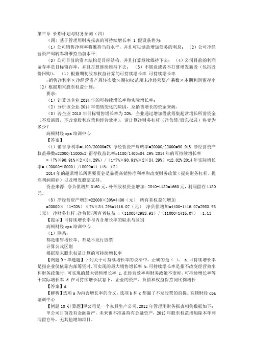 2016年注会考试倒计时学习计划