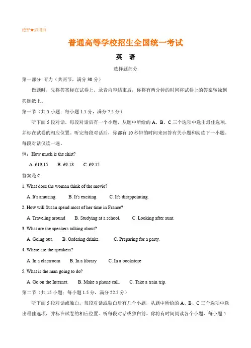 浙江省2018-2019年英语高考真题试题含答案
