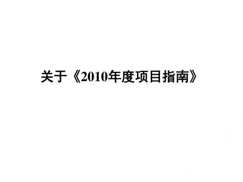 最新国家自然科学基金面上项目与青年项目申报注意事项 - 国家自然科学