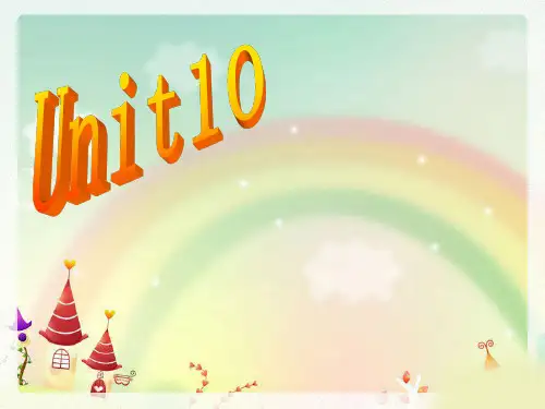 新概念1Aunit10