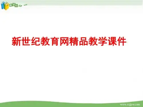 a《记叙文写作(作文评议)》视频课堂实录+配套课件+配套教案+整-3.ppt