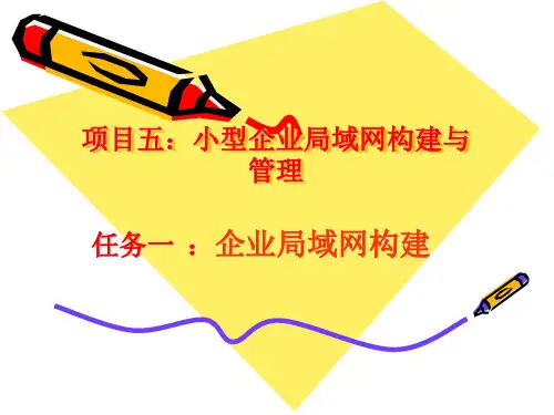 计算机网络基础——概论