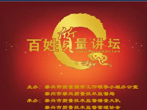 起 重 作 业 安 全 管 理