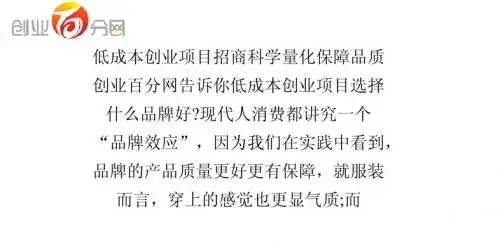 低成本创业招商好项目,科学量化保障品质