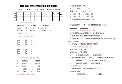 九江市【部编人教版】2019语文四年级上册-期中测试卷-附答案