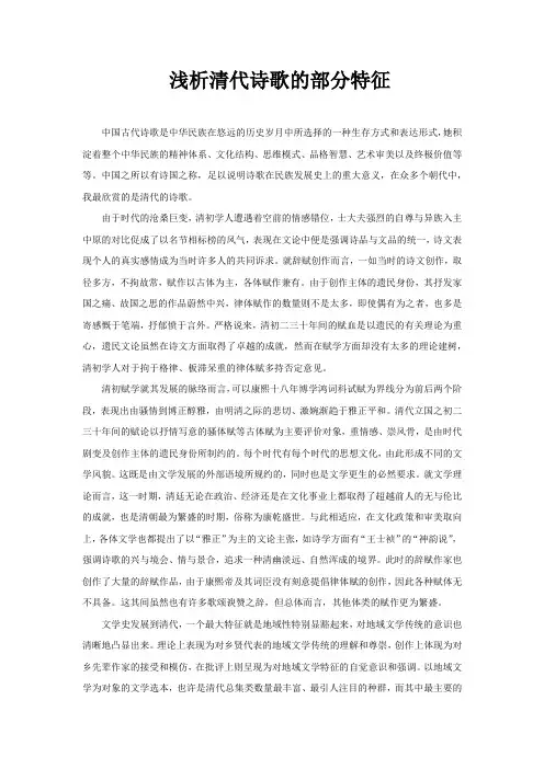 中华诗词之美论文