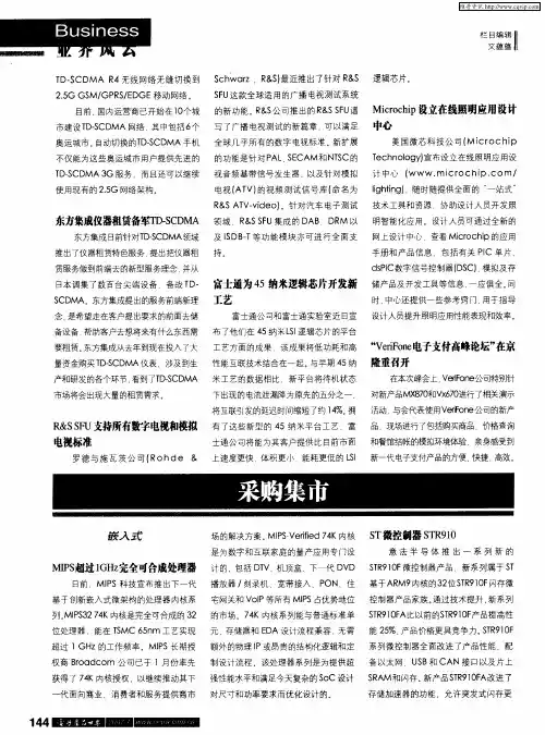 采购集市