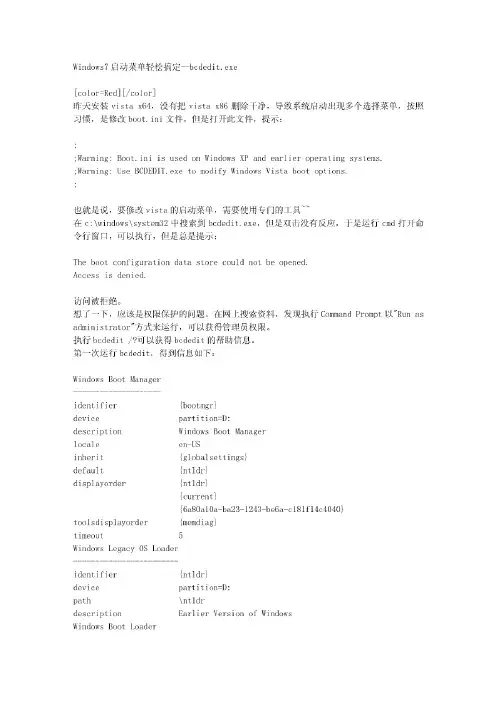 windows7启动菜单修复
