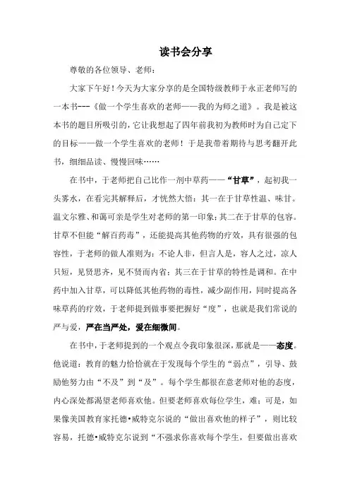 读书会分享