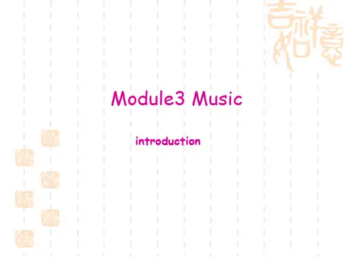 英语必修Ⅱ外研Module3课件(共13张)Introduction