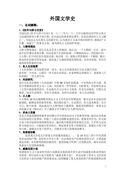 现实主义现代主义名词解释