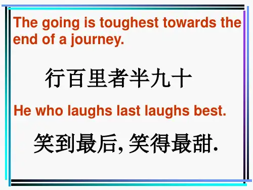 备战高考主题班会