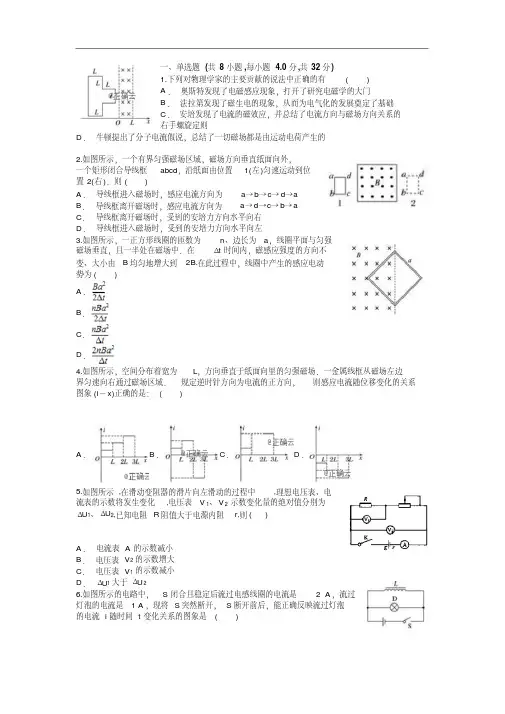 吉林省长春市实验中学2018-2019学年高二上学期期末考试物理试卷
