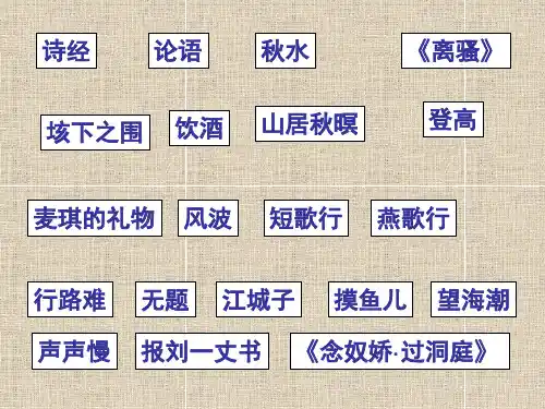 大学语文试题汇总
