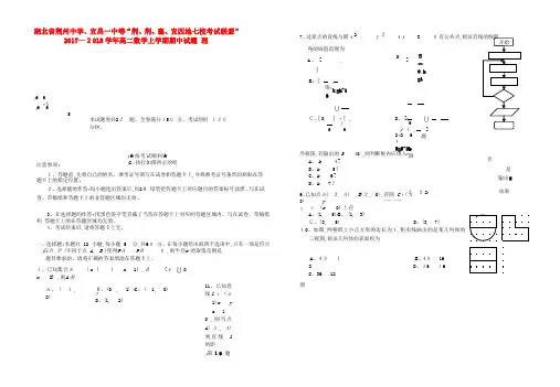 高二数学上学期期中试题理