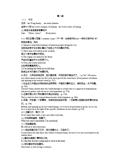 翻译整理