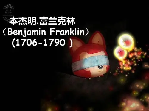 本杰明 富兰克林