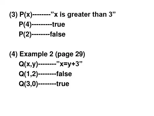 《离散数学》杨争锋ch01-2PPT精品文档29页