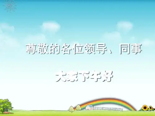 防腐保温工程知识 30页PPT文档