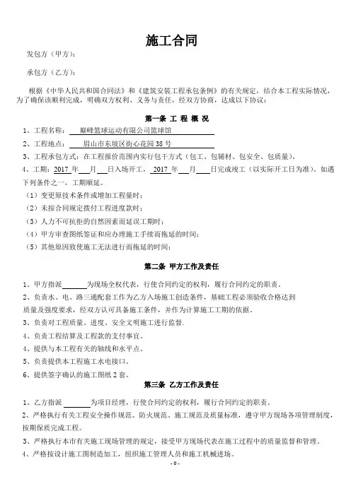钢结构承包合同
