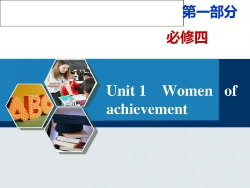 人教版高中英语必修4_Unit1精品复习课件.ppt原件