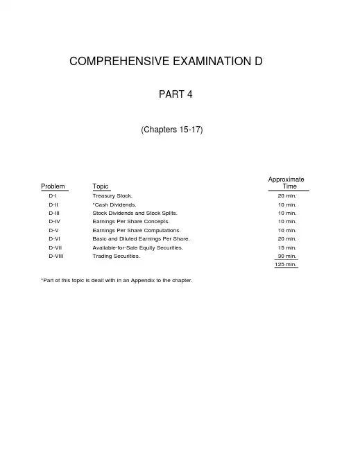 intermediate-accounting练习题(4)