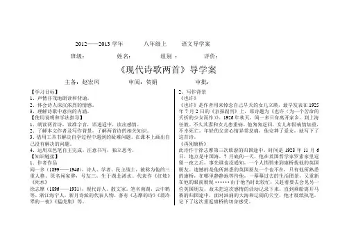 《现代诗两首》