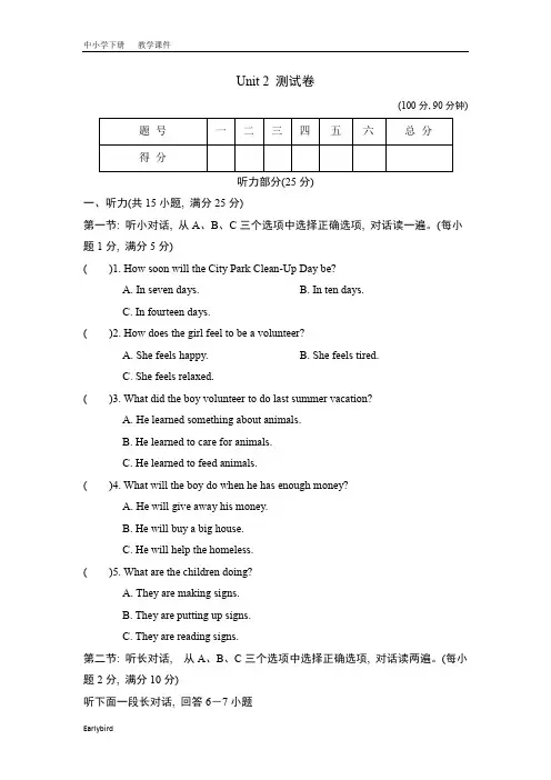 2020春人教版八年级英语下册课件-Unit 2测试