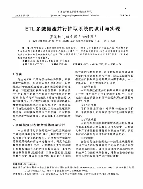 ETL