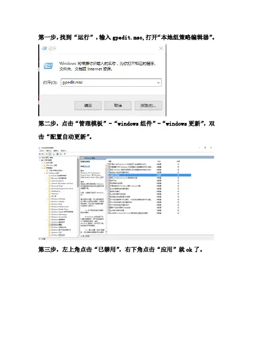 win10关闭自动更新