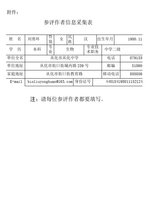 叶绿体中色素的提取和分离实验改进